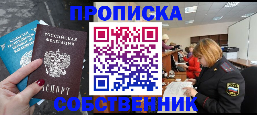 временная регистрация в Хабаровском крае