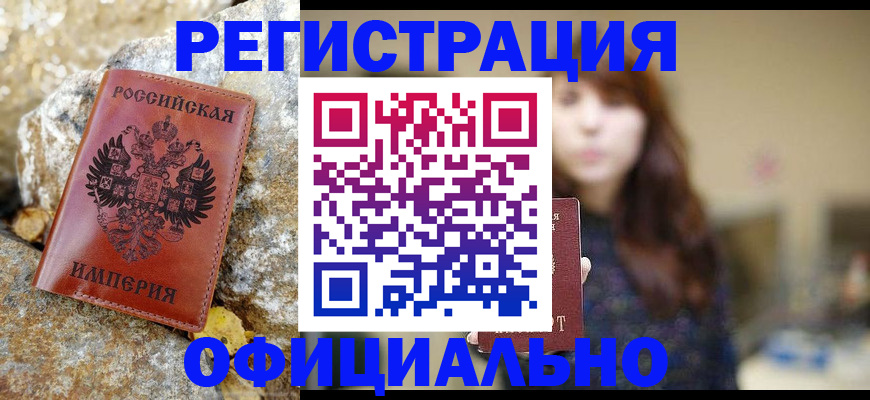 прописка в квартире в Хабаровском крае