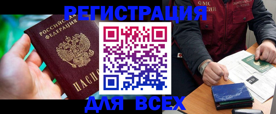 миграционный учет в Хабаровском крае