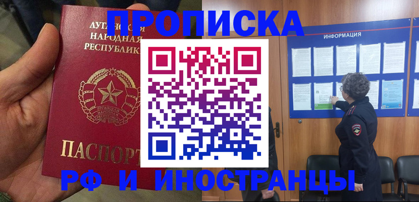 временная регистрация в квартире в Хабаровском крае