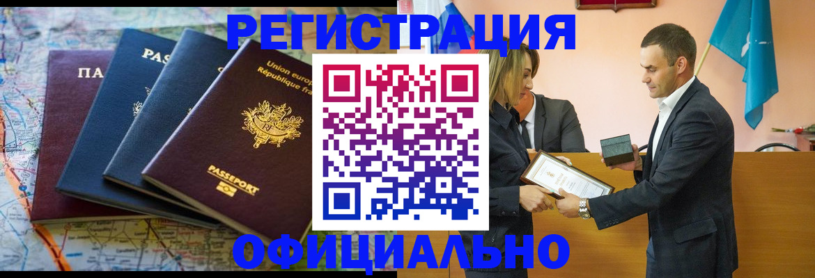 прописка в квартире в Хабаровском крае