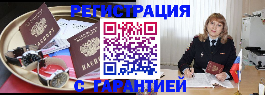 временная регистрация законно в Хабаровском крае